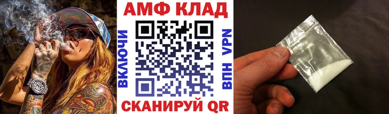 Амфетамин VHQ  Полесск 