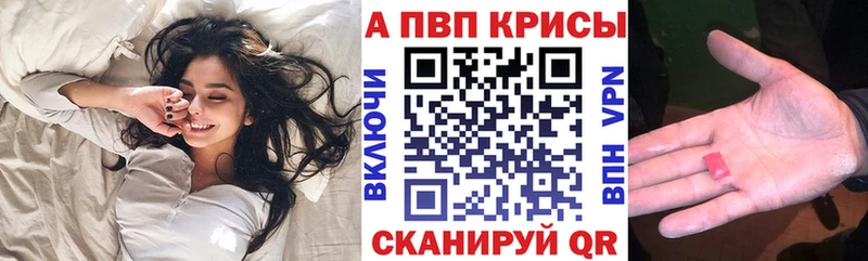 наркотики  Полесск  A PVP СК КРИС 