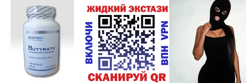 Бутират оксибутират  кракен tor  Полесск 