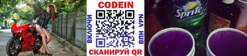 Кодеиновый сироп Lean напиток Lean (лин)  Полесск 