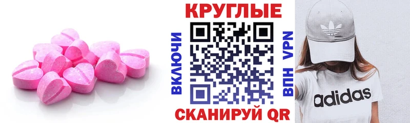 ЭКСТАЗИ TESLA  блэк спрут как войти  Полесск  магазин продажи  