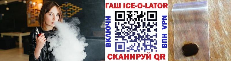 ГАШ Ice-O-Lator Полесск
