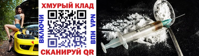 ГЕРОИН герыч  что такое наркотик  Полесск 