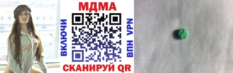МДМА Molly  Полесск 